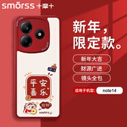 Smorss 適用紅米note14手機(jī)殼 Redmi note14保護(hù)套 全包鏡頭彩繪款輕奢小羊皮男女款硅膠軟殼 平安喜樂