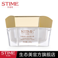 生態(tài)美 發(fā)酵蝸牛滋養(yǎng)彈力緊致精華霜補水保濕提拉緊致面部修復滋潤日霜 50g