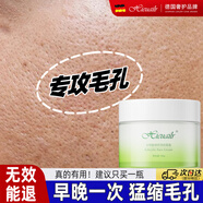HIEUAILR收縮毛孔精華液去黑頭閉口收縮毛孔粗大修護(hù)復(fù)細(xì)致面霜 3瓶【周期裝】毛孔粗大專用 150g