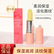 歐珀萊均衡保濕盈潤護(hù)唇膏緩解干燥保濕滋潤淡化唇紋 均衡淡紋潤唇膏4g