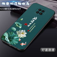 卡普?qǐng)D 紅米note9手機(jī)殼5G小米R(shí)edmi note9手機(jī)套硅膠防摔卡通男中國(guó)風(fēng)女國(guó)潮新款軟殼 好運(yùn)連連 紅米note9 5G 殼