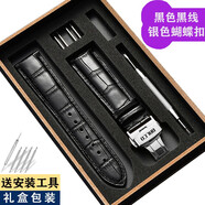 適用瑞士拜戈手表帶BALCO牛皮表鏈男女款精鋼蝴蝶扣18mm20mm 黑色+銀蝴蝶扣 20mm