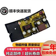 水木風(fēng)威力洗衣機電腦主板X(qián)QB40-1432YJ 8066 DLWL-1432電 全新板