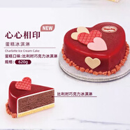 哈根達(dá)斯（同城閃送）專賣店冰淇淋生日蛋糕多款選擇專人小時(shí)達(dá)冷鏈到家 心心相?。ㄍ扑]2-4人食 620克）