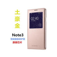 三星（SAMSUNG）Note3通用原裝皮套N9005 9006手機(jī)皮套N9008殼9009智能保護(hù) Note3土豪金 帶智能芯片-送鋼化 三星其他型號(hào)