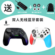 思迅藍牙手柄游戲機連電視版無(wú)線(xiàn)有線(xiàn)連接海信小米創(chuàng  )維樂(lè )視電腦筆記本 雙人套裝無(wú)線(xiàn)【炫黑+白色】