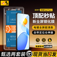 惠舟【秒貼2片裝】榮耀手機(jī)鋼化膜防窺無(wú)塵倉(cāng)全屏保護(hù)膜適用 榮耀Play7Tpro 升級(jí)防窺款丨2套裝