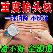 抬頭紋去除男女士神器額頭去皺紋法令紋去川字紋重度抗衰老專用貼 一盒體驗(yàn)裝【一抹見效】