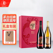 茅臺（MOUTAI）國粹珍藏禮盒 干紅葡萄酒750ml雙支 紅酒禮盒裝