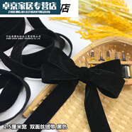 子木雅居雙面絲絨絲帶黑色雙面絲絨帶子植絨織帶絨帶緞帶絲綢 2.5cm寬雙面絨黑色1米一條 (多