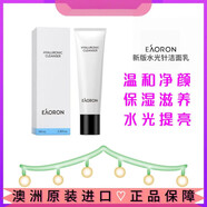 澳容（EAORON）新版EAORON澳容氨基酸潔面乳100ml深層清潔