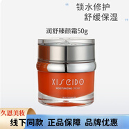 心清堂官網(wǎng)旗艦新品衡膚凈顏潤(rùn)舒臻顏化妝護(hù)膚品套裝專柜證品 潤(rùn)舒臻顏霜 50g