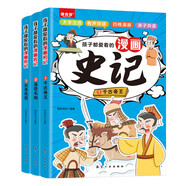【全3冊】漫畫史記 孩子都愛看的漫畫史記有聲伴讀大字注音版小學(xué)生課外閱讀書籍受益一生的中國文化精髓
