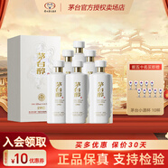 茅臺集團出品 柔和醬香型白酒  新老包裝隨機發(fā) 送禮自飲 53度 500mL 6瓶 茅臺醇1992