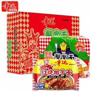 幸運 方便面蟹皇面紅燒排骨面2口味混合20袋裝1550克幸運懷舊年貨