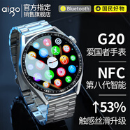 愛國(guó)者G20智能手表多功能男士測(cè)血氧心率健康華強(qiáng)北成人跑步運(yùn)動(dòng)手表NFCGTV8520禮物送男友男生老公 銀殼鋼帶丨細(xì)膩大屏+續(xù)航升級(jí)+離線支付