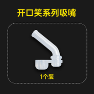 杯具熊（BEDDYBEAR） （不參加活動(dòng)）原裝配件兒童保溫杯吸嘴吸管杯蓋 雙飲開(kāi)口笑系列吸嘴1個(gè)