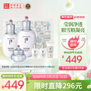 后Whoo拱辰享雪玉凝水乳霜护肤品6件套盒套装343ml 水+乳+面霜+洁面