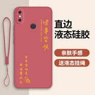 達(dá)諾爾小米mix2s手機(jī)殼m1×2S保護(hù)套新款全包防摔男女款新品液態(tài)硅膠超薄軟殼個(gè)性創(chuàng)意時(shí)尚外殼 山楂紅(諸事皆順)送鋼化膜 小米mix2S