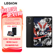 聯(lián)想（Lenovo）拯救者Y700 2025 8.8英寸游戲平板 驍龍8Gen3 2.5K 165Hz刷新 12+256G WIFI碳晶黑【保護(hù)夾套裝】