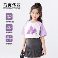 馬克華菲童裝女童短袖T恤2025夏裝新款男女孩純棉插肩袖兒童拼接款上衣 mZ字母花紫白 110