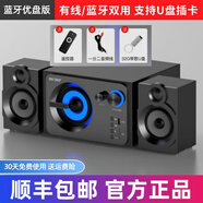 先科（SAST）官方2025蛇年新款柏林之聲電腦音響無(wú)線藍(lán)牙音響家用臺(tái)式桌面多媒體筆記本重低音小鋼炮木質(zhì)音箱 藍(lán)牙優(yōu)盤版【送32G優(yōu)盤】+遙控 先科A15【順豐包郵 官方正品】