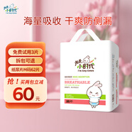 我是小時(shí)代 嬰兒紙尿片超薄透氣 寶寶尿不濕新生兒尿片S/M/L/XL/XXL M碼62片