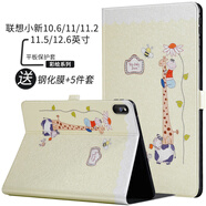 tople 適用聯(lián)想小新Pad保護(hù)套11/11.2寸磁吸保護(hù)殼 Pro11.5/12.6英寸皮套全包 蜜蜂長(zhǎng)頸鹿 聯(lián)想小新Pad/Plus 11英寸