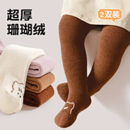棉孖寶寶連褲襪春秋可愛卡通珊瑚絨嬰兒打底褲加絨新生兒連體褲襪子 淺咖+深咖 【顏色可換】 2條 3-5歲 (M) 【身高95-110CM】