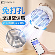 卡斐樂（cafele）【掛立吊三用款】廚房掛壁電風(fēng)扇usb所壁小風(fēng)扇廁扇桌面電風(fēng)扇空氣循環(huán)扇迷你便攜學(xué)生宿舍辦公室 白丨升級(jí)遙控+自動(dòng)搖頭免打孔
