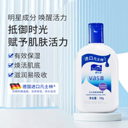 雪完美（PXE） 雪完美馬油彈嫩潤膚乳維生素E乳凡士林潤膚露SOD蜜煙酰胺身體乳 凡士林潤膚露120g