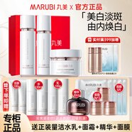 丸美（MARUBI）美白淡斑套裝白色之戀提亮膚色擊退黯沉女護(hù)膚品化妝品套盒 3件套【水+乳+面霜】