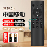 尼初 適用中國移動機頂盒遙控器通用萬能紅外版網(wǎng)絡(luò)寬帶電視盒子控制板魔百盒M301H UNT401