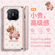 皮紋飛馬華為matex6手機殼典藏版Matex5硬殼x3潮款Pocket2輕奢P50 【皮紋飛馬粉】電鍍皮紋丨磁吸中軸 華為 Pocket S