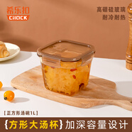 希樂扣耐熱玻璃飯盒上班族微波爐加熱專用便當(dāng)餐盒琥珀色方形湯碗1L