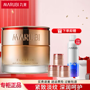 丸美（MARUBI）面霜女士抗皺緊致面霜彈力蛋白凝時(shí)緊致面霜 提拉緊致補水保濕 面霜正裝+面霜24g+噴霧150ml