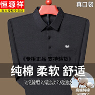 恒源祥純棉襯衫領(lǐng)男士t恤長(cháng)袖中年爸爸裝2024年春秋薄款上衣服打底衫男 黑灰 M 165建議120斤以下
