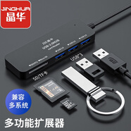 晶華USB五合一擴展器 一拖三HUB分線(xiàn)器多功能SD/TF高速讀卡器電腦筆記本接鼠標鍵盤(pán)U盤(pán)集線(xiàn)器 黑色Z300