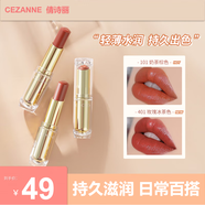 倩麗口紅 日本倩詩(shī)麗cezanne滋潤(rùn)唇膏金管101奶茶棕白胖子105 407口紅 金管#401玫瑰冰茶色