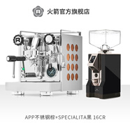ROCKET 火箭 APP/尤里卡MIGNON磨豆機咖啡機組合套餐 高顏值咖啡角 APP不銹鋼棕+SPECIALITA黑色16CR