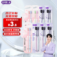 炭絲能量竹炭軟毛牙刷10支+V型寬薄櫻巧柔護牙刷6支新老隨機