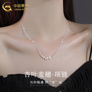 中國黃金（CHINA GOLD）999足銀項鏈女三生有幸吊墜貝殼鎖骨鏈七夕情人節(jié)生日禮物送女友 【三件套】麥穗項鏈+925銀手鏈+耳釘（中金禮盒）