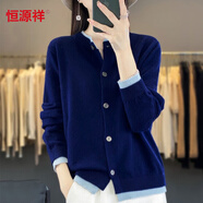 恒源祥秋冬季新款大碼寬松100%羊毛衫女針織開衫顯瘦氣質(zhì)針織毛衣外套女 藏藍色 L 【建議110-130斤】