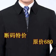 斷碼特價(jià)男士夾克衫中老年春秋休閑寬松高檔夾克外套爸爸裝 黑色薄款翻領(lǐng)789【春秋款】 175【120-135斤】