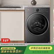 小天鵝滾筒洗衣機全自動(dòng)家用 TG10MC7 純平 藍氧 家電國家補貼20%  一級能效 10公斤 【小藍鯨同款】