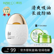 韓后（Hanhoo）太陽蛋防曬霜隔離遮瑕三合一油皮清爽戶外防水保濕送噴霧官方正品 防曬露50倍+蘆薈膠300g