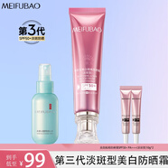 美膚寶防曬霜美白淡斑50倍隔離霜遮瑕裸妝三合一防水防汗防紫外線軍訓 到手4件】新升級50倍淡斑+安心水