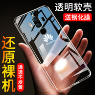 華為（HUAWEI）華為mate9手機(jī)殼mhaal00外套m9軟mt9九m9透明mhaa100個(gè)性馬特潮 華為mate9透明裸殼