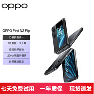 OPPO Find N2 /N2 Flip 二手手機 5G折疊屏 5000萬超清自拍120Hz鏡面屏 【 Find N2 Flip】雅黑 12GB+256GB【高性價比】 95新