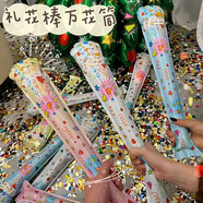 帕提拉自動(dòng)充氣禮花棒生日結(jié)婚跨年拍照氣氛道具派對(duì)創(chuàng)意禮炮手持煙花槍 圖案款禮花棒隨機(jī)【5個(gè)裝】